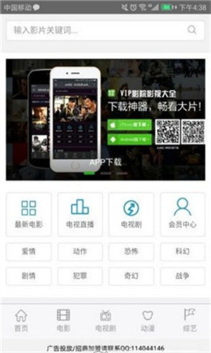 萌熊影视