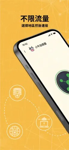 小牛加速器最新版