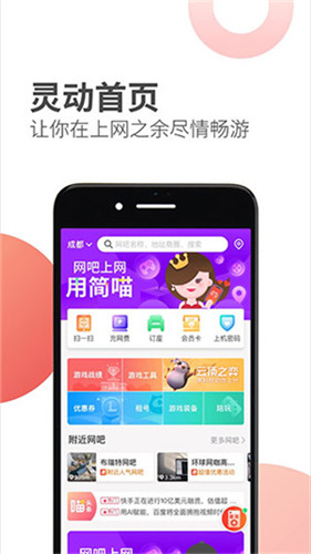 简喵网喵