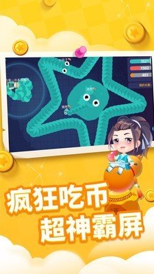 贪吃蛇进化论手机版