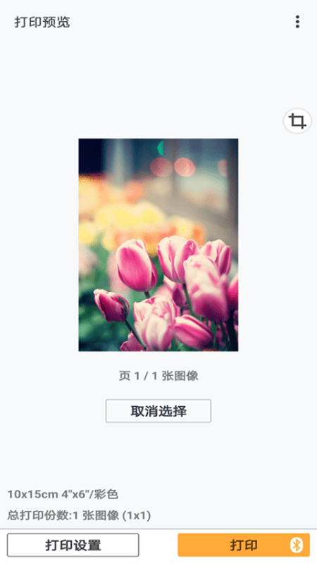 佳能打印机app最新版本