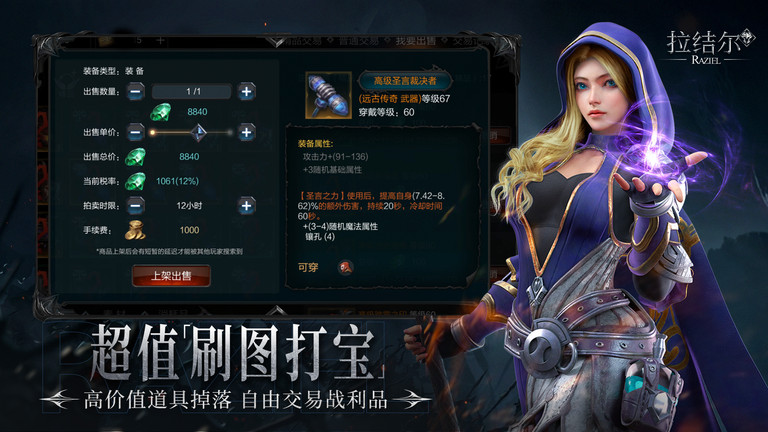 拉结尔最新版本