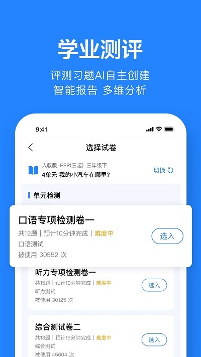 一起作业老师官方版