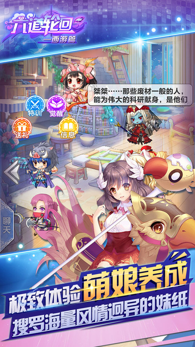 六道轮回手游官方版