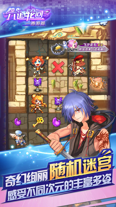六道轮回手游官方版