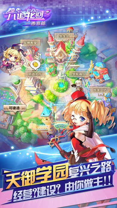 六道轮回手游官方版