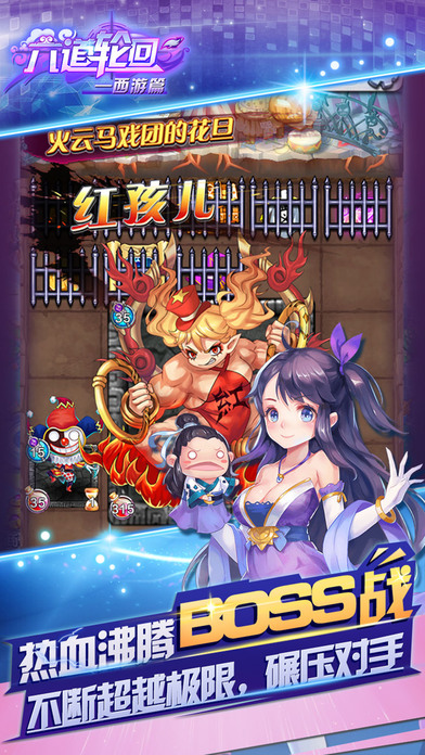 六道轮回手游官方版