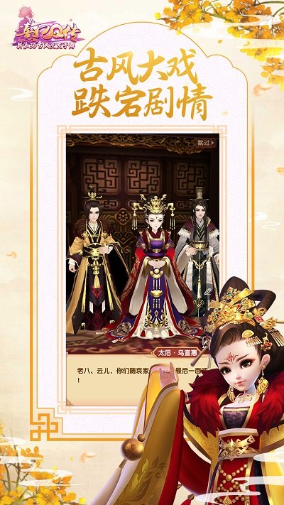 熹妃q传最新版本