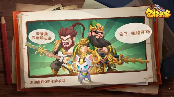 名将之路游戏