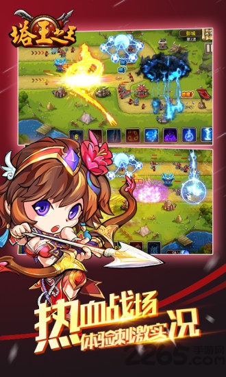 塔王之王最新版本