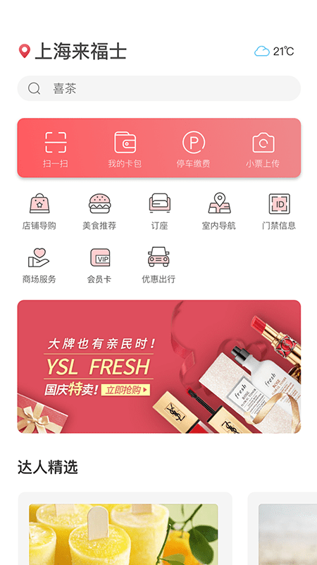 凯德星app最新版