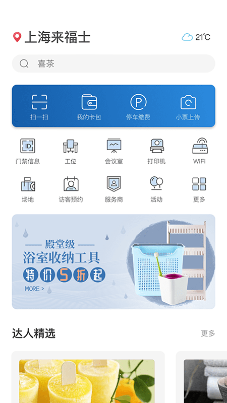凯德星app最新版