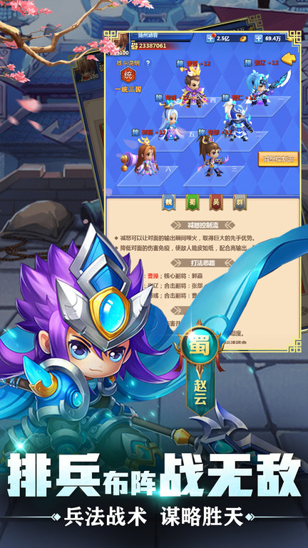 泡打三国2023最新版