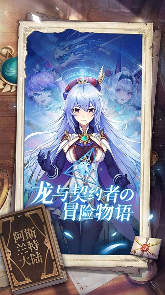 战斗吧龙魂手游官方版