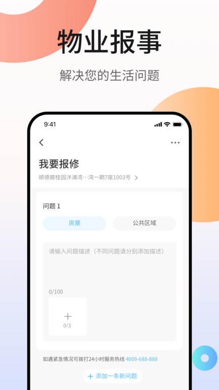 凤凰会app官方版
