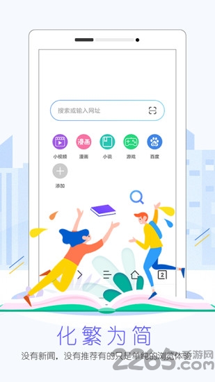 先锋浏览器手机客户端