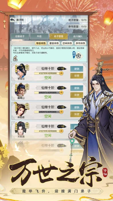 无极仙途官方版