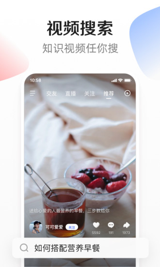 度小视直播官方版