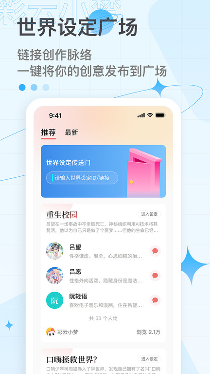 彩云小梦官方版