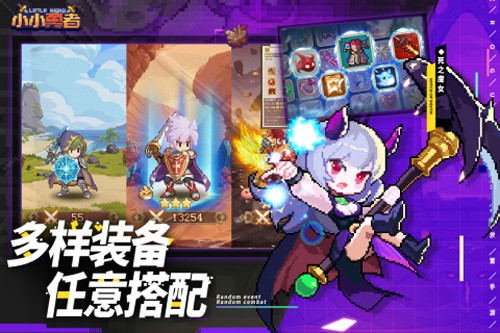 小小勇者去广告破解版