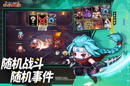小小勇者去广告破解版