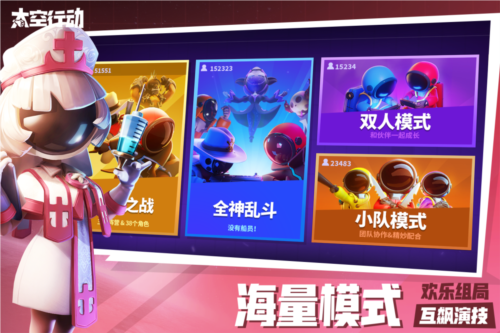 太空行动小米版