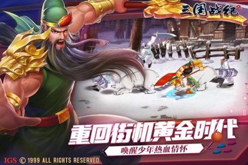 三国战纪2测试版