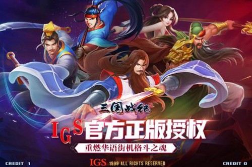 三国战纪2测试版