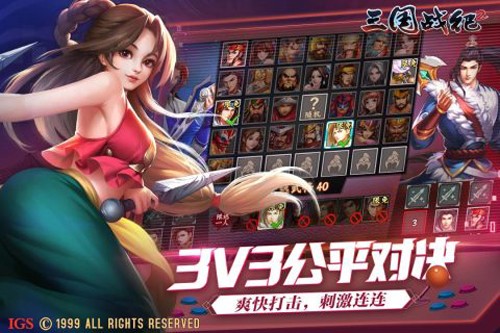 三国战纪2测试版