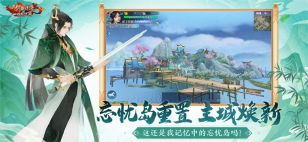 新剑侠情缘单机版