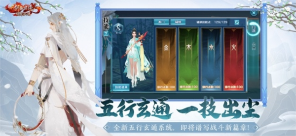 新剑侠情缘单机版
