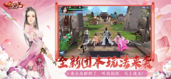 新剑侠情缘单机版