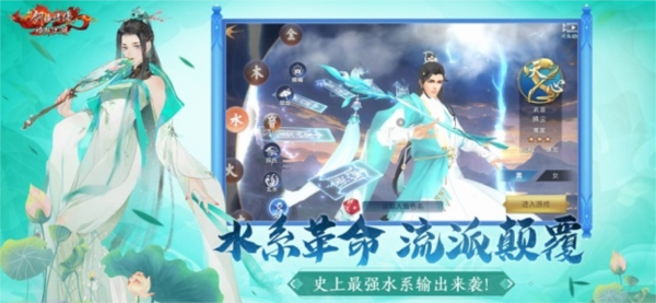 新剑侠情缘单机版