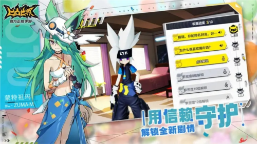 凹凸世界vivo渠道服