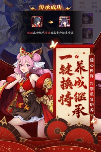 放开那三国3坚果版