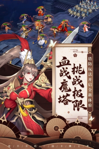 放开那三国3坚果版