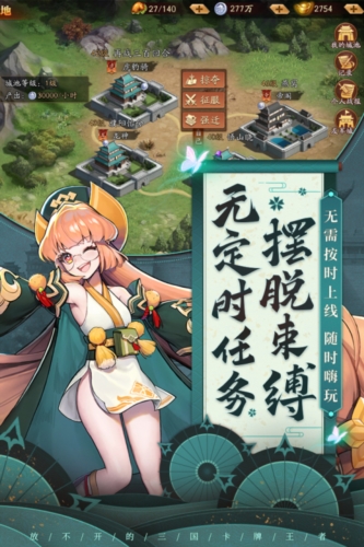 放开那三国3坚果版