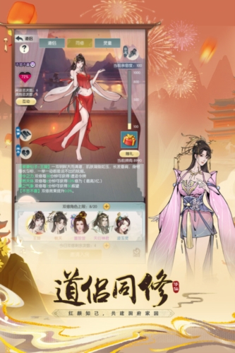 无极仙途红包赚钱版