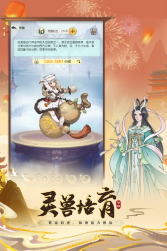 无极仙途红包赚钱版