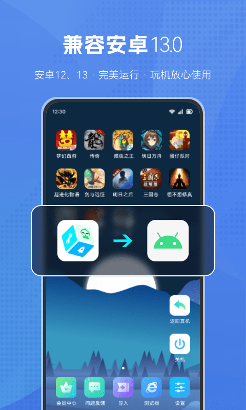 葫芦侠虚拟机app官方版