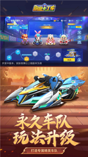 跑跑卡丁车官方竞速版