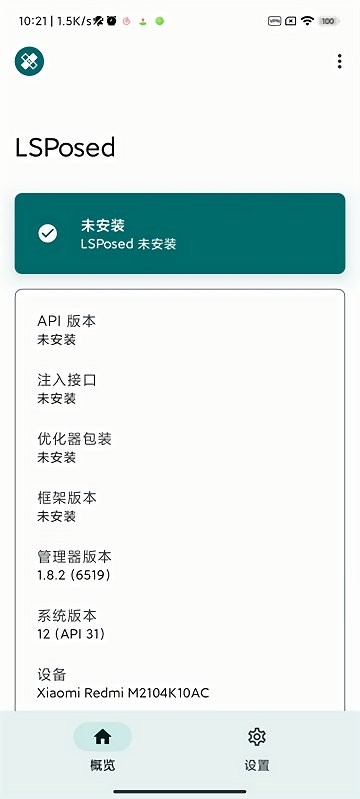 lsposedzygisk版本