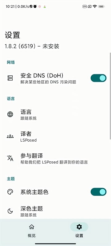 lsposedzygisk版本