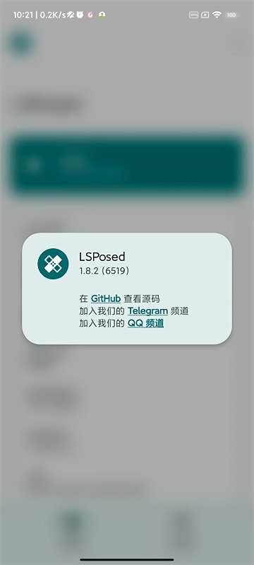 lsposedzygisk版本
