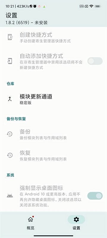 lsposedzygisk版本