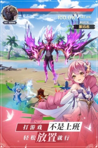 龙与世界的尽头官方版