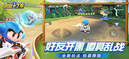 跑跑卡丁车测试服