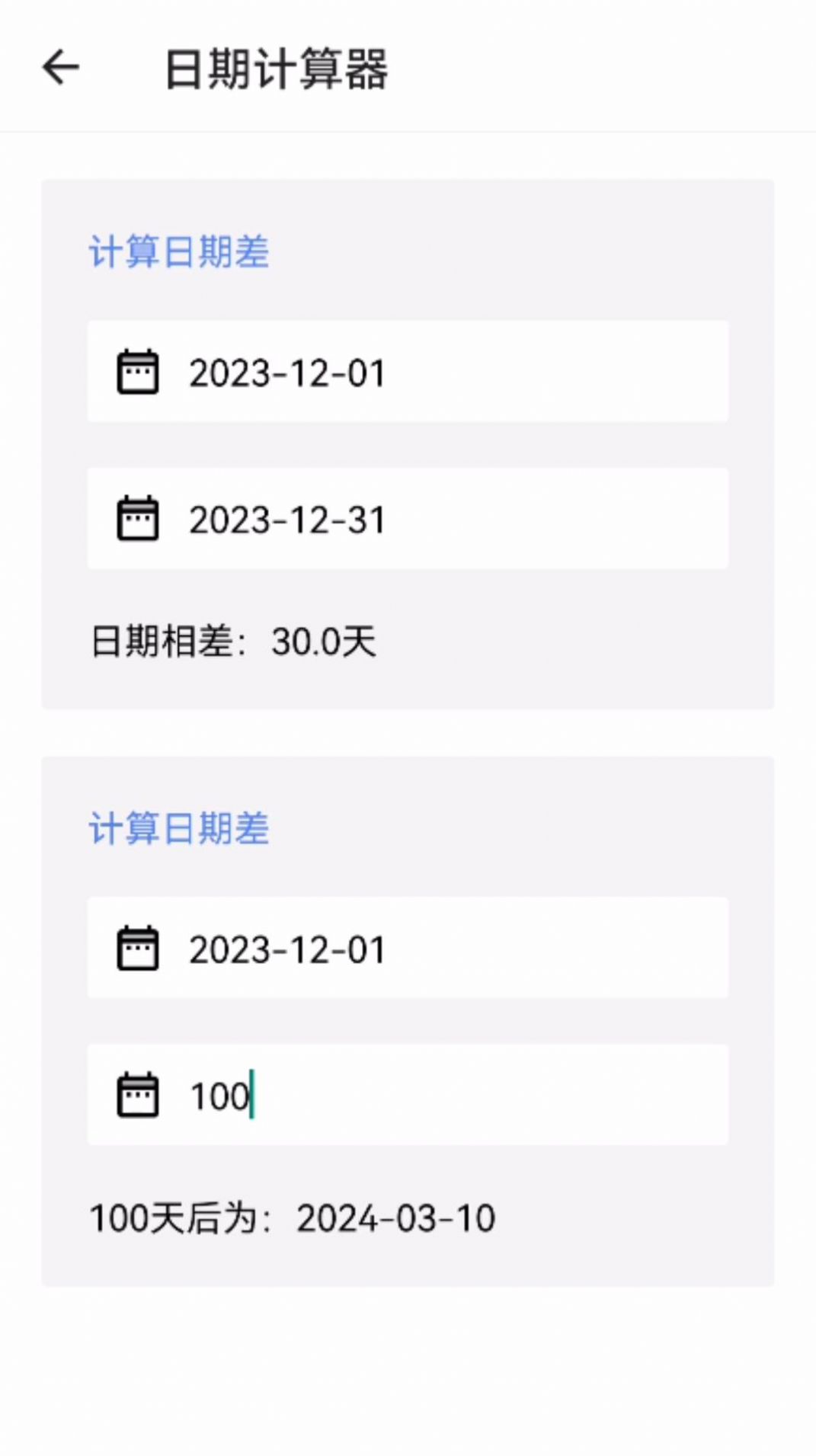 水墨生活宝匣手机版