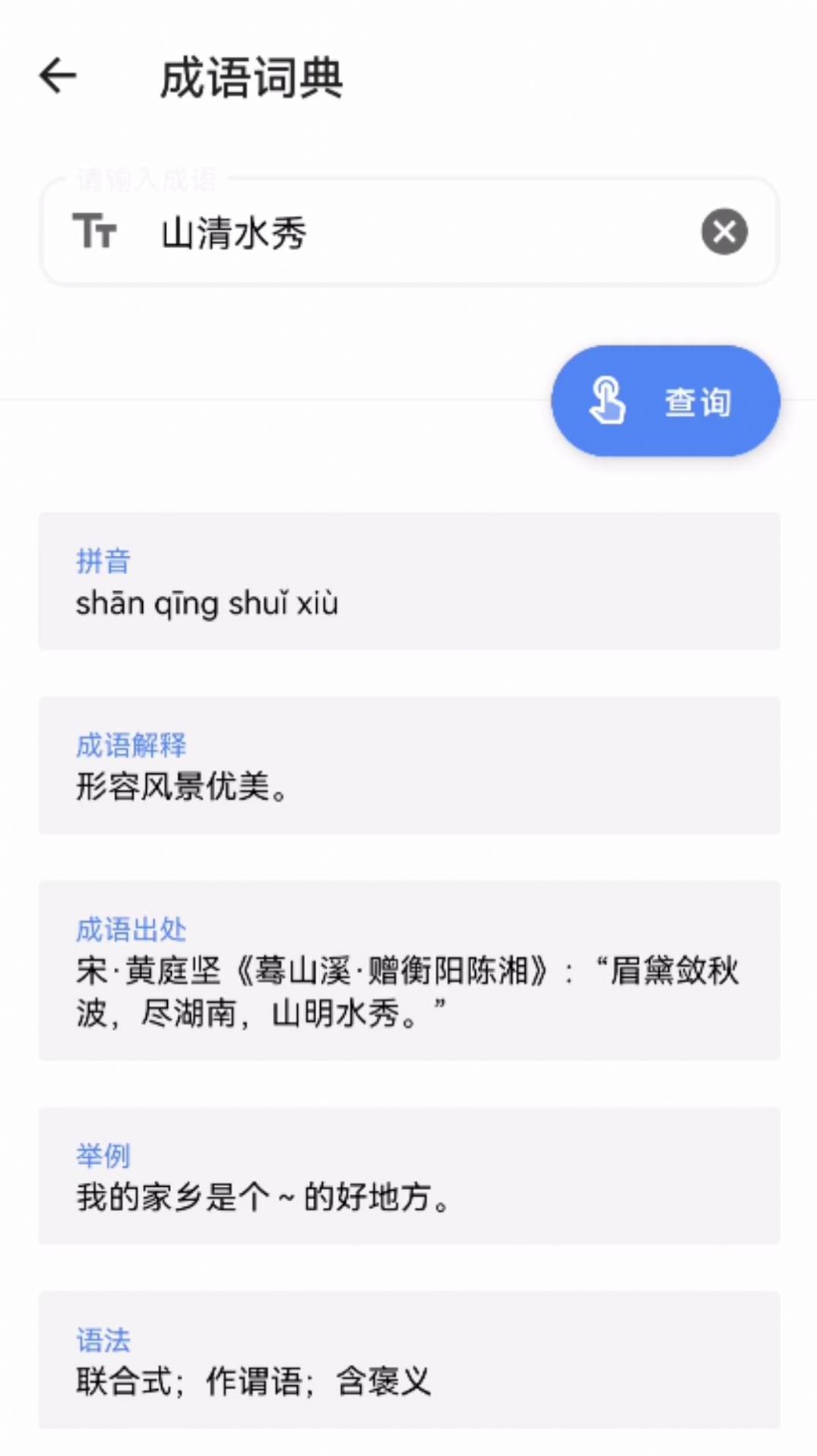 水墨生活宝匣手机版