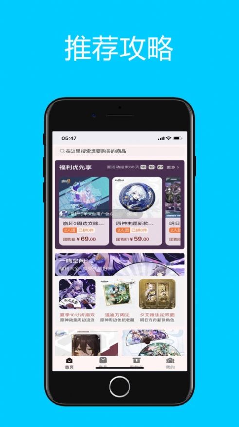新0.1鸣盒子手游